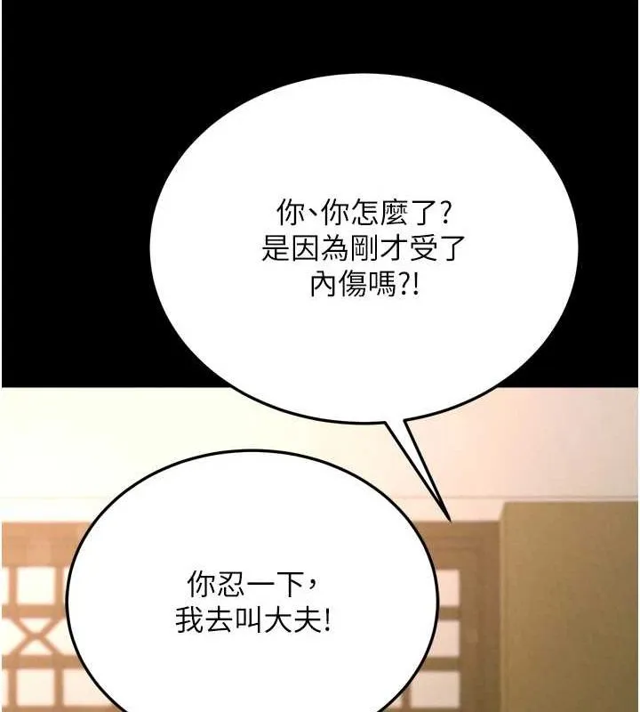 射雕英雄传：一捅天下 第69话-这次一定彻底了结了你