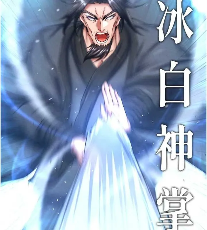 射雕英雄传：一捅天下 第69话-这次一定彻底了结了你
