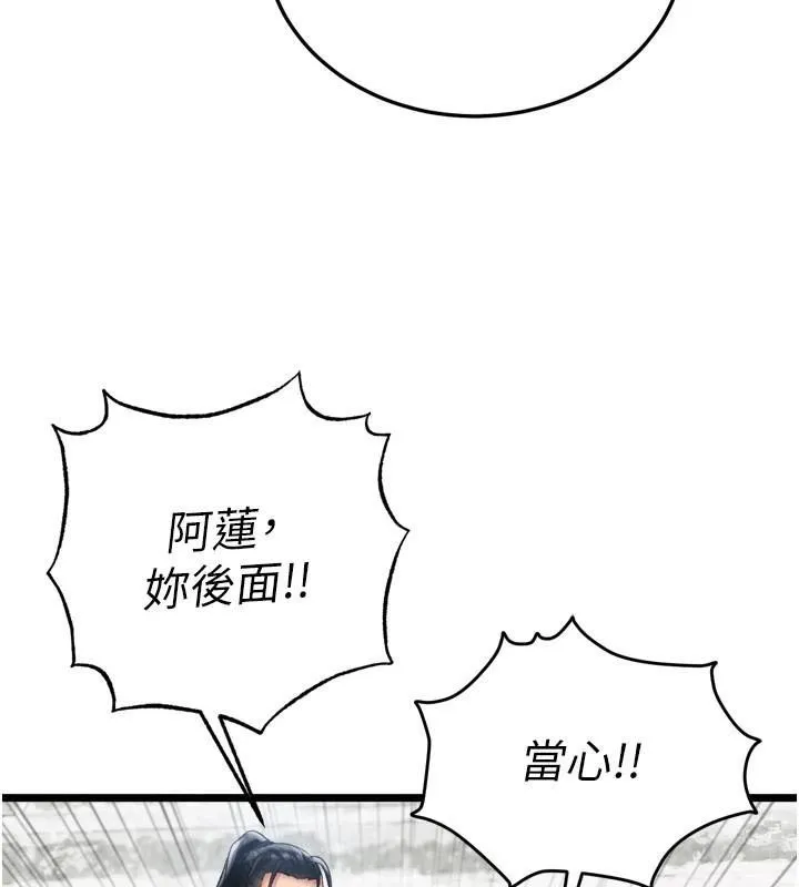 射雕英雄传：一捅天下 第70话-今晚把你榨到一滴不剩