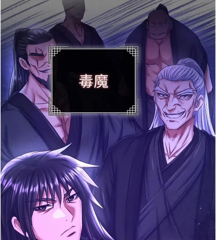 射雕英雄传：一捅天下 第72话-你这妻妾成群的淫魔