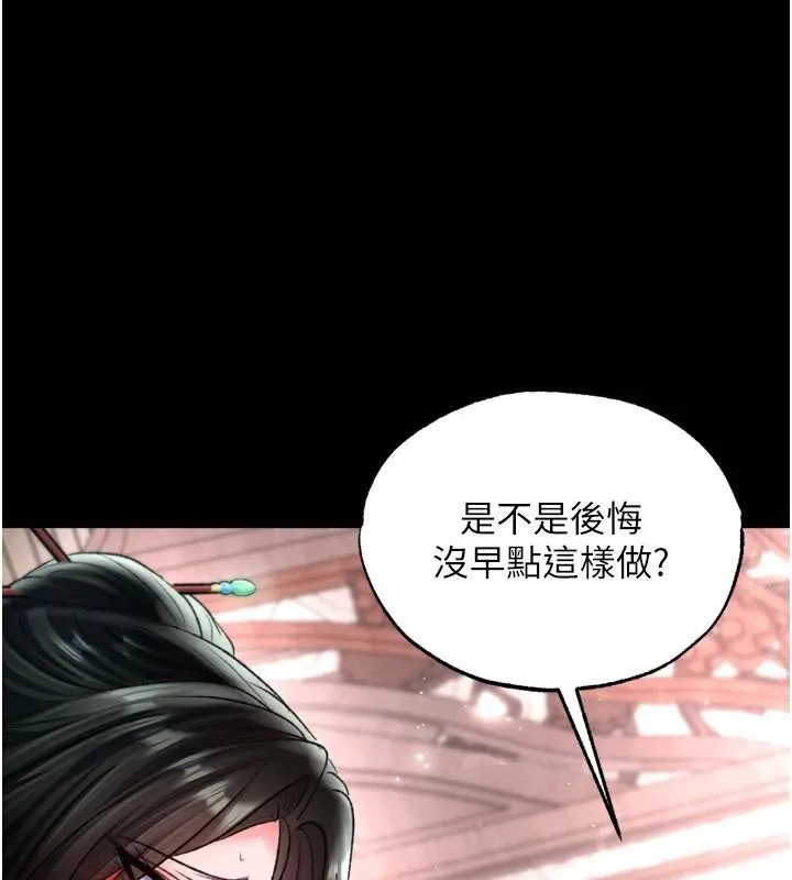 射雕英雄传：一捅天下 第73话-内射处女娇养的花蕊