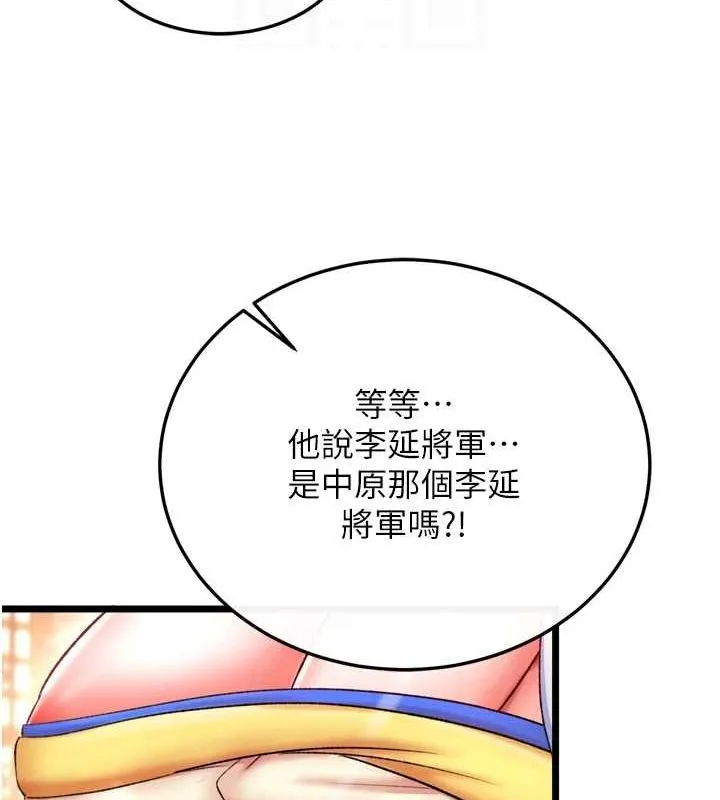 射雕英雄传：一捅天下 第69话-这次一定彻底了结了你