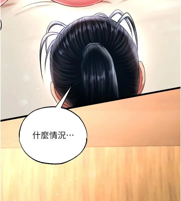 射雕英雄传：一捅天下 第71话-裕诚的女儿是我的