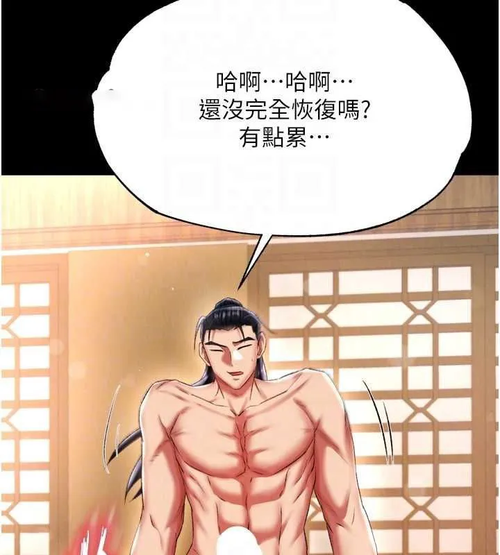 射雕英雄传：一捅天下 第69话-这次一定彻底了结了你