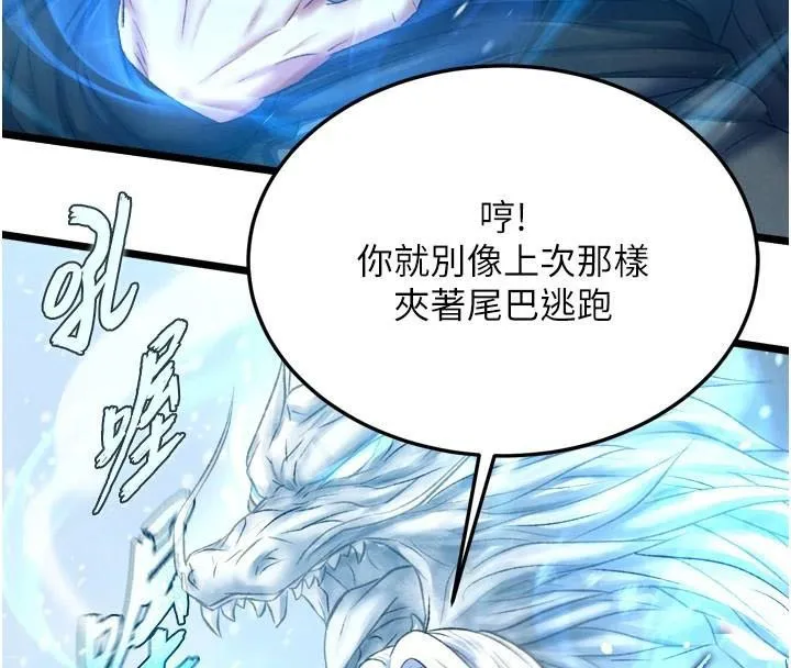 射雕英雄传：一捅天下 第70话-今晚把你榨到一滴不剩