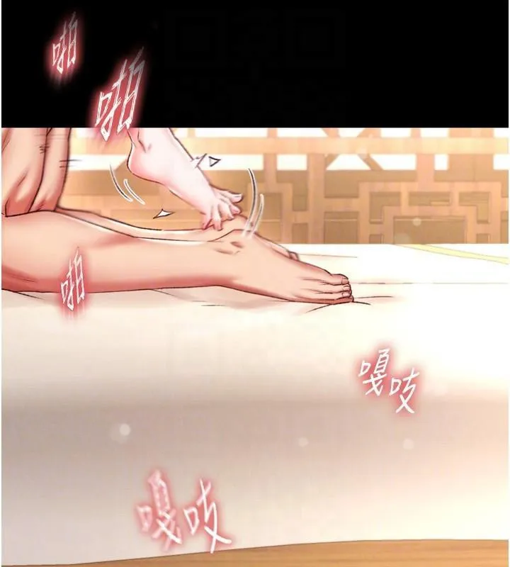 射雕英雄传：一捅天下 第71话-裕诚的女儿是我的