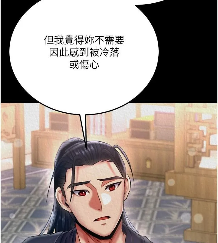 射雕英雄传：一捅天下 第71话-裕诚的女儿是我的