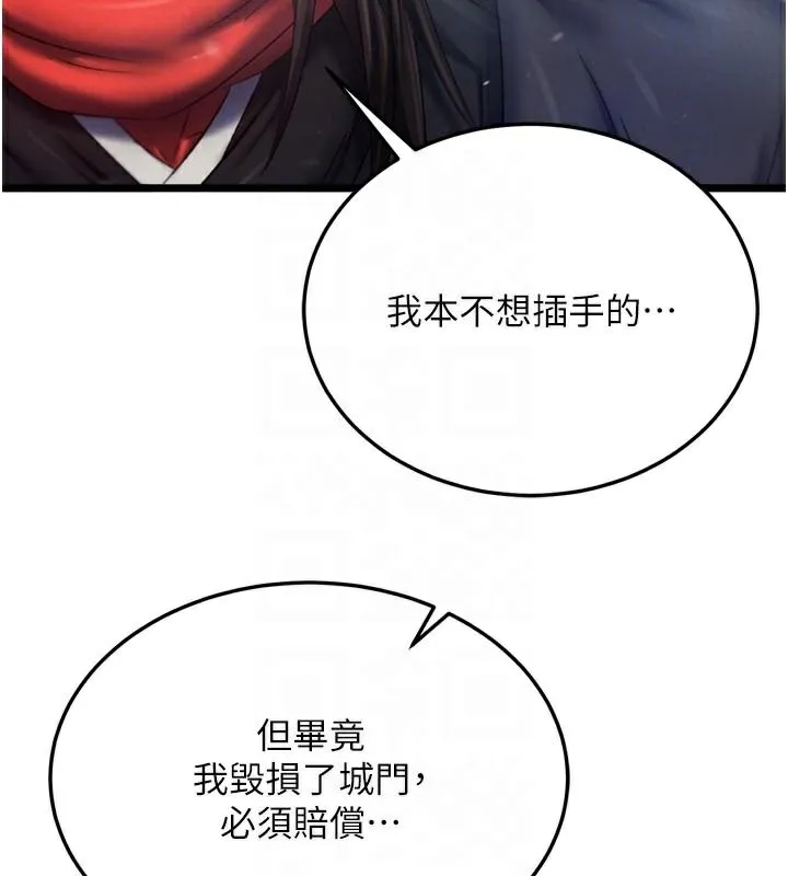 射雕英雄传：一捅天下 第70话-今晚把你榨到一滴不剩