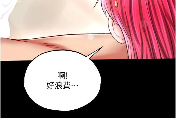 射雕英雄传：一捅天下 第71话-裕诚的女儿是我的