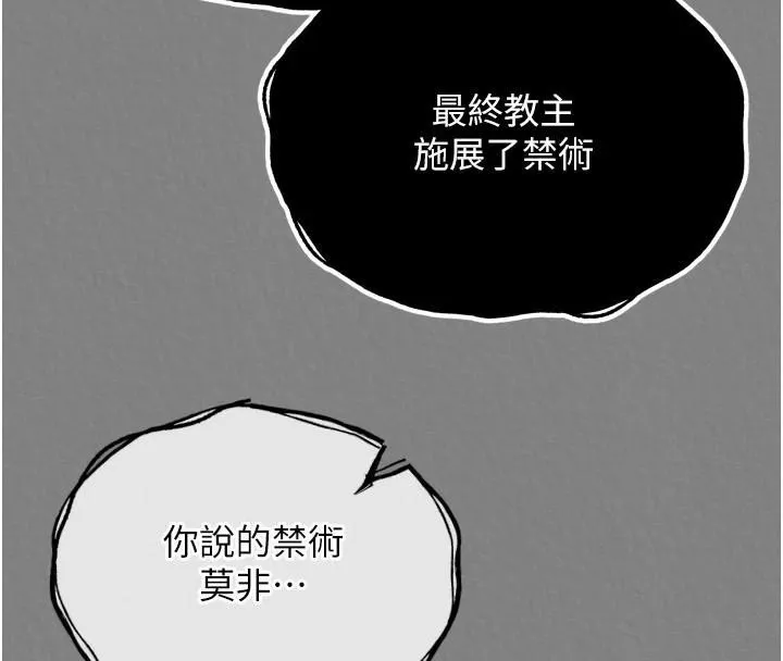 射雕英雄传：一捅天下 第71话-裕诚的女儿是我的