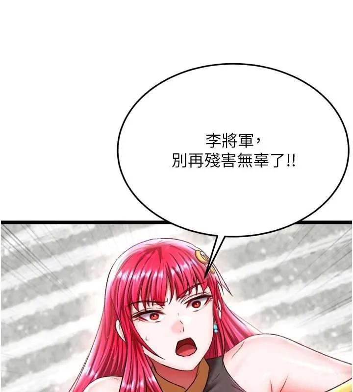 射雕英雄传：一捅天下 第69话-这次一定彻底了结了你