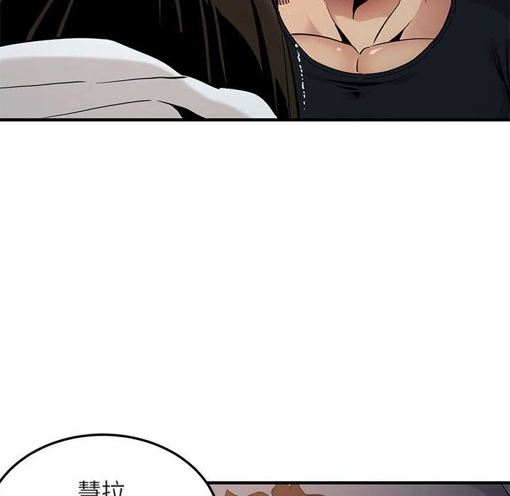 闯入我们家的H先生 闯入我们家的H先生：第6话