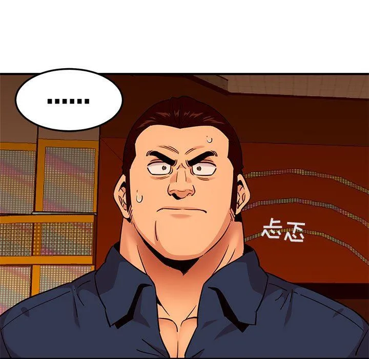 闯入我们家的H先生 闯入我们家的H先生：第19话