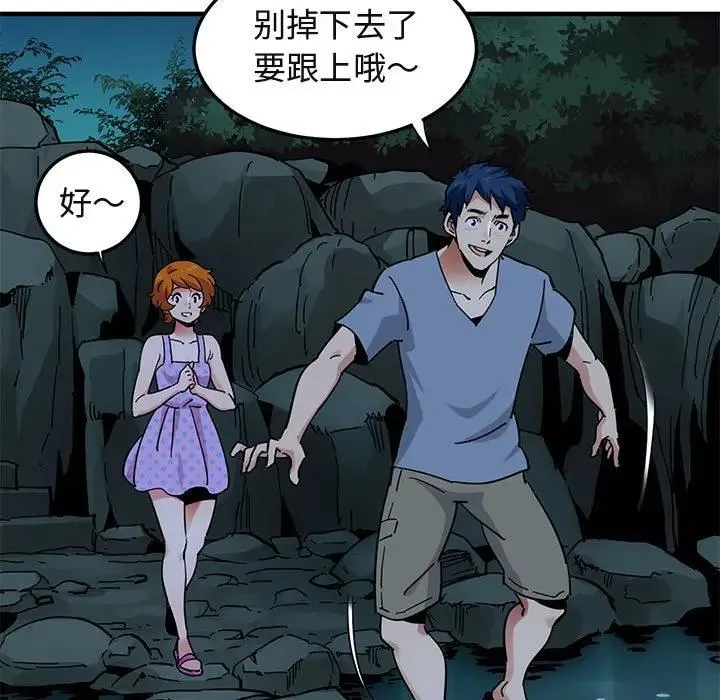 闯入我们家的H先生 第 47 话
