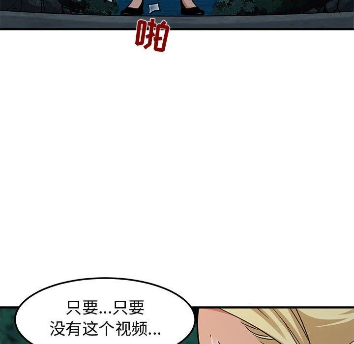 闯入我们家的H先生 闯入我们家的H先生：第12话