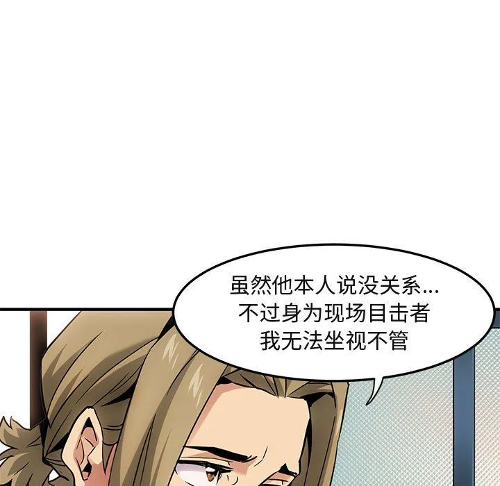 闯入我们家的H先生 闯入我们家的H先生：第15话