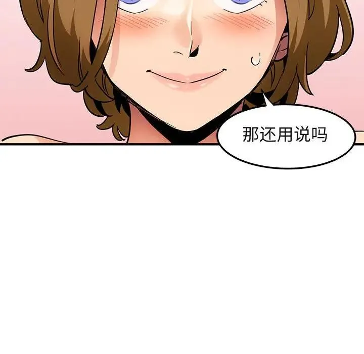 闯入我们家的H先生 第 27 话