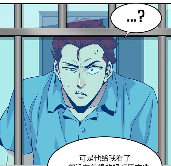 闯入我们家的H先生 闯入我们家的H先生：第14话