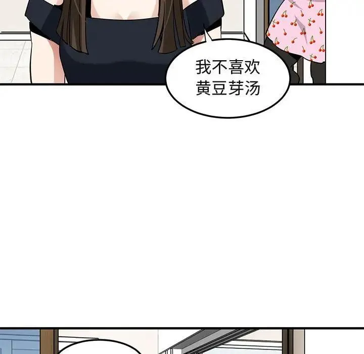 闯入我们家的H先生 第 27 话