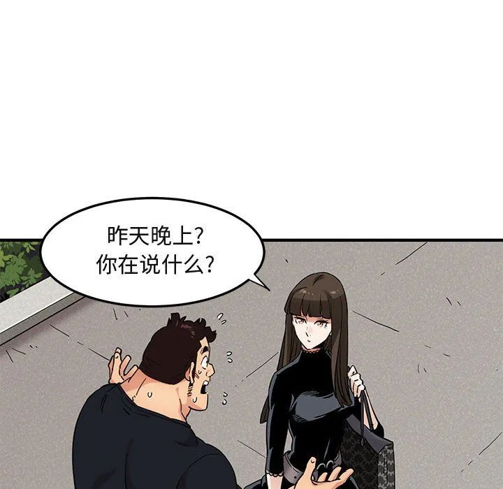 闯入我们家的H先生 闯入我们家的H先生：第8话