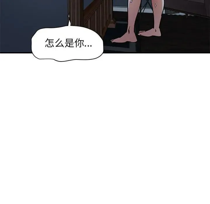 闯入我们家的H先生 第 52 话