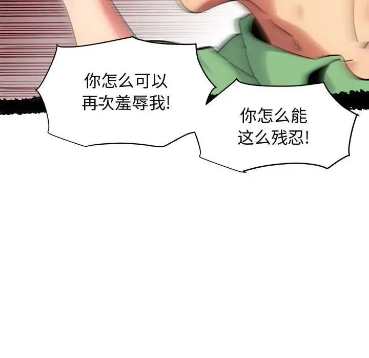 闯入我们家的H先生 第 51 话