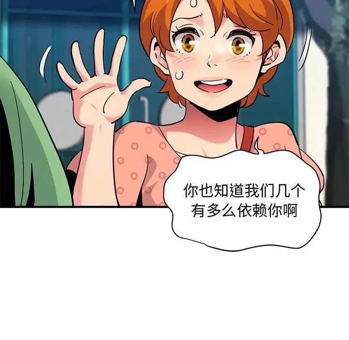 闯入我们家的H先生 第 51 话