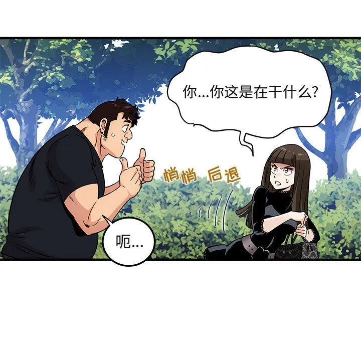 闯入我们家的H先生 闯入我们家的H先生：第8话