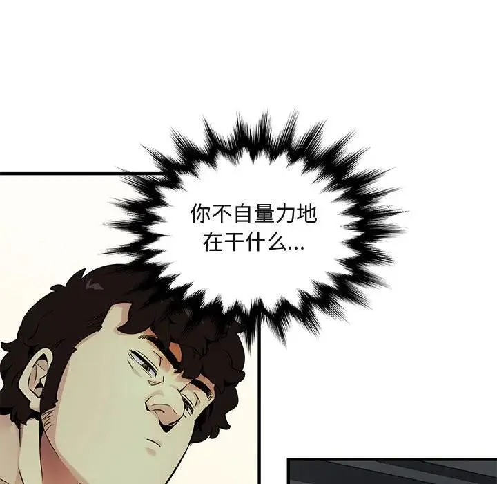 闯入我们家的H先生 第 26 话