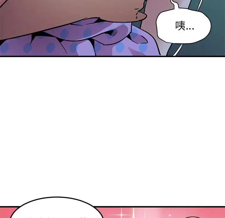 闯入我们家的H先生 第 48 话
