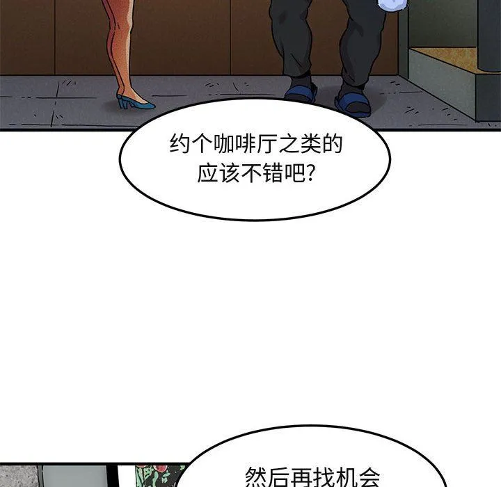 闯入我们家的H先生 闯入我们家的H先生：第11话