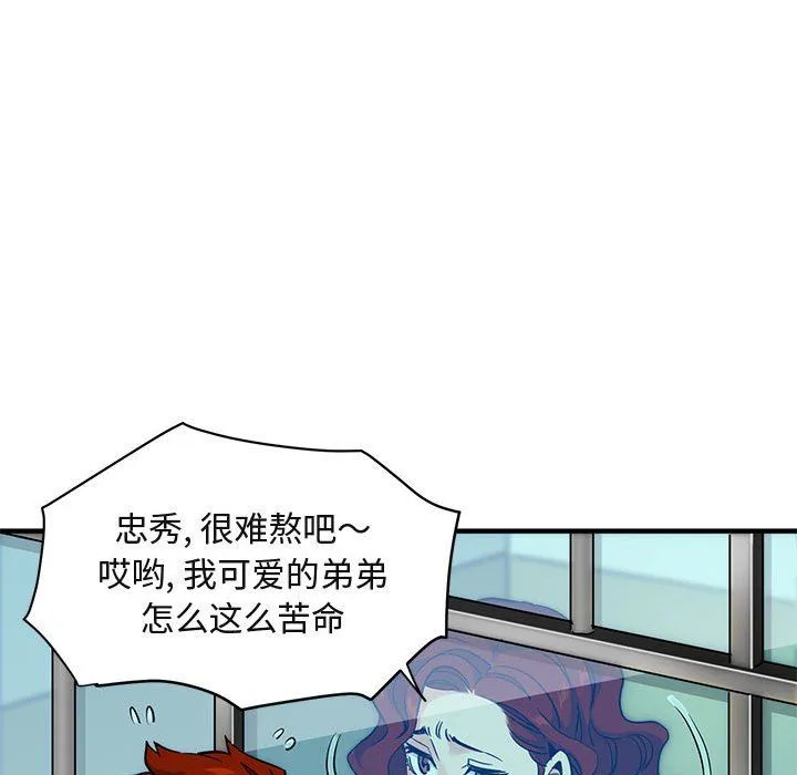 闯入我们家的H先生 闯入我们家的H先生：第11话