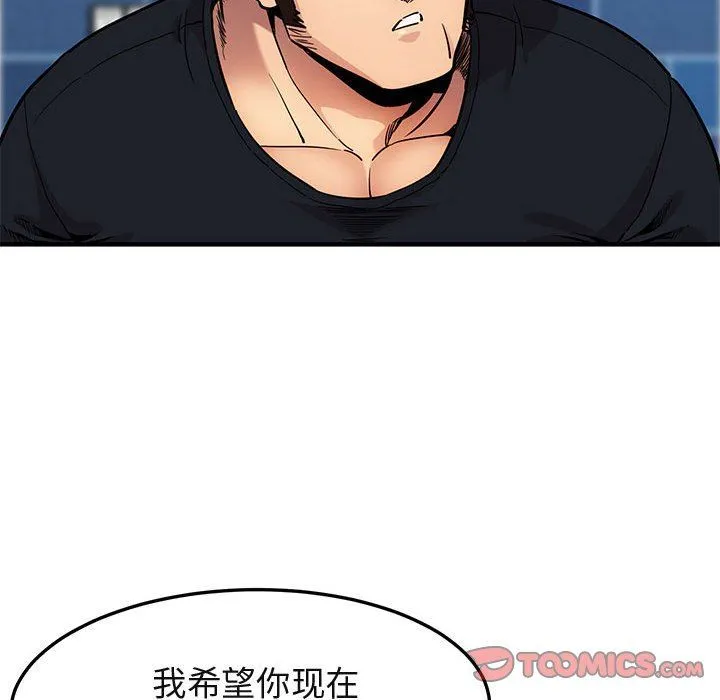 闯入我们家的H先生 闯入我们家的H先生：第5话