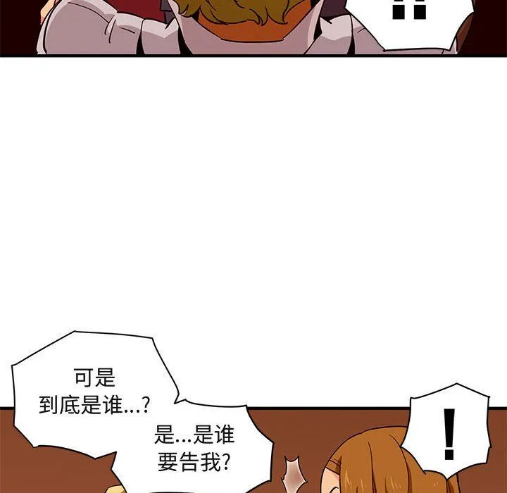 闯入我们家的H先生 闯入我们家的H先生：第20话