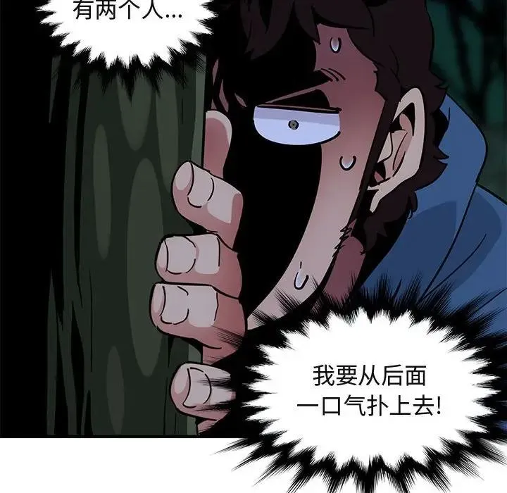 闯入我们家的H先生 第 49 话