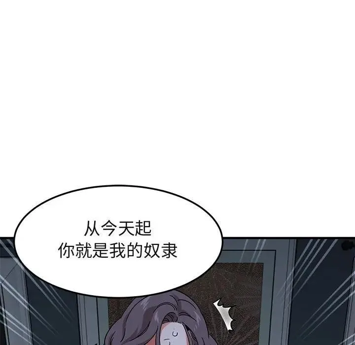 闯入我们家的H先生 第 52 话