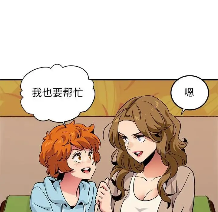 闯入我们家的H先生 第35话