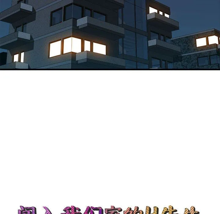 闯入我们家的H先生 闯入我们家的H先生：第3话
