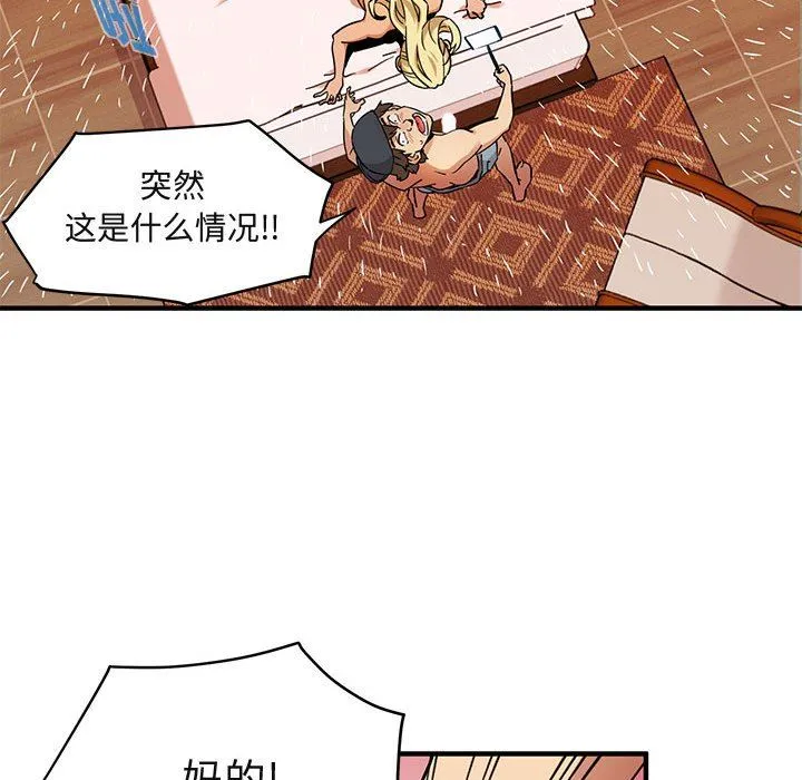 闯入我们家的H先生 闯入我们家的H先生：第10话
