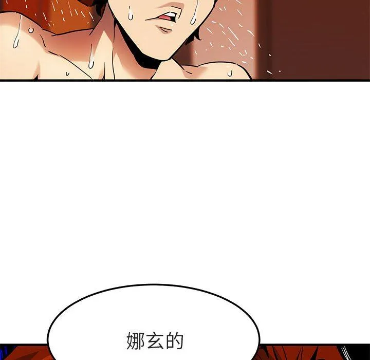 闯入我们家的H先生 闯入我们家的H先生：第10话