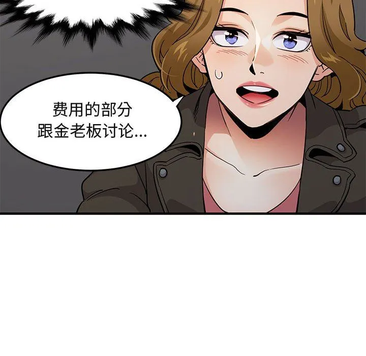 闯入我们家的H先生 闯入我们家的H先生：第13话