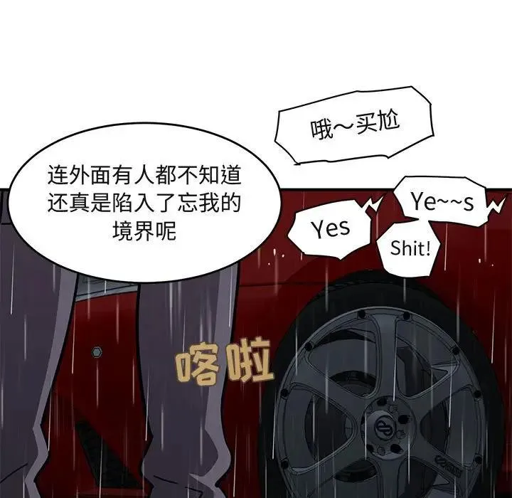闯入我们家的H先生 第 38 话