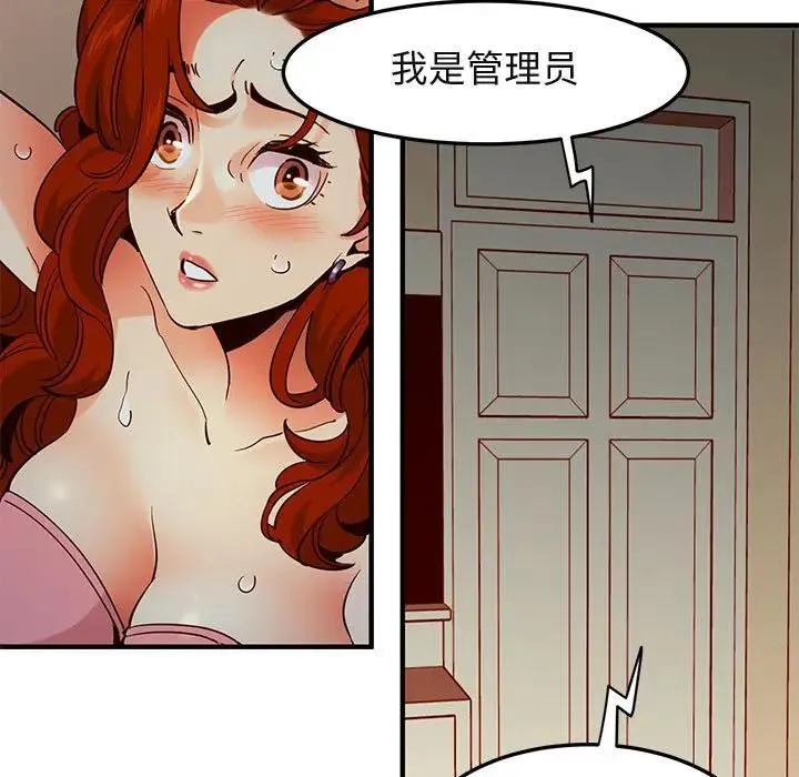 闯入我们家的H先生 第 36 话