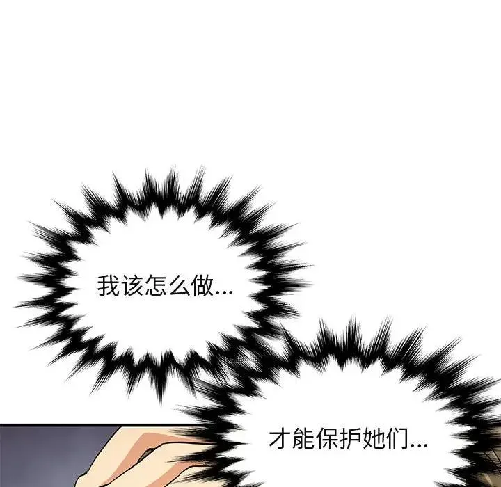 闯入我们家的H先生 第 53 话