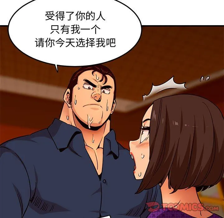 闯入我们家的H先生 闯入我们家的H先生：第19话
