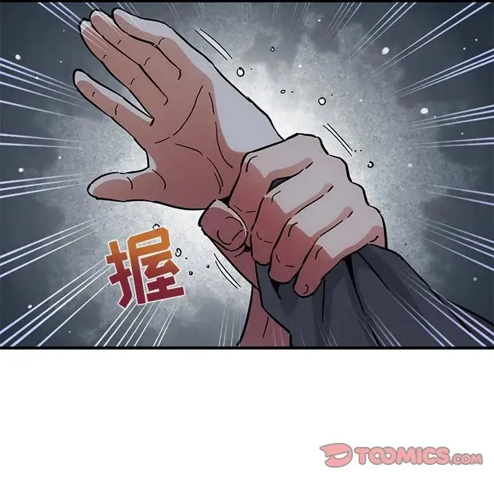 闯入我们家的H先生 第 39 话