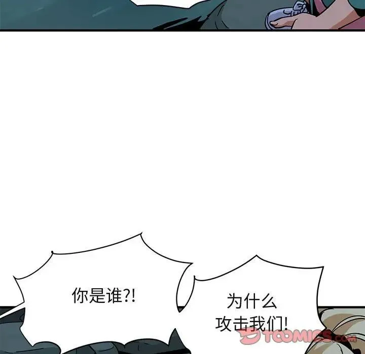 闯入我们家的H先生 第 49 话