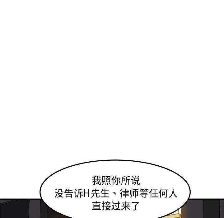 闯入我们家的H先生 闯入我们家的H先生：第12话