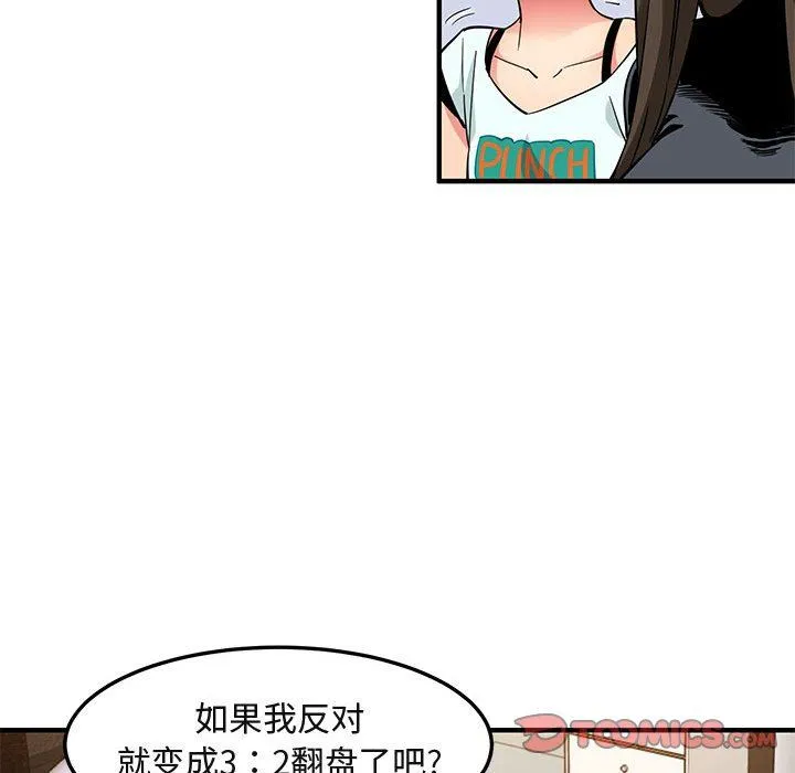闯入我们家的H先生 闯入我们家的H先生：第8话