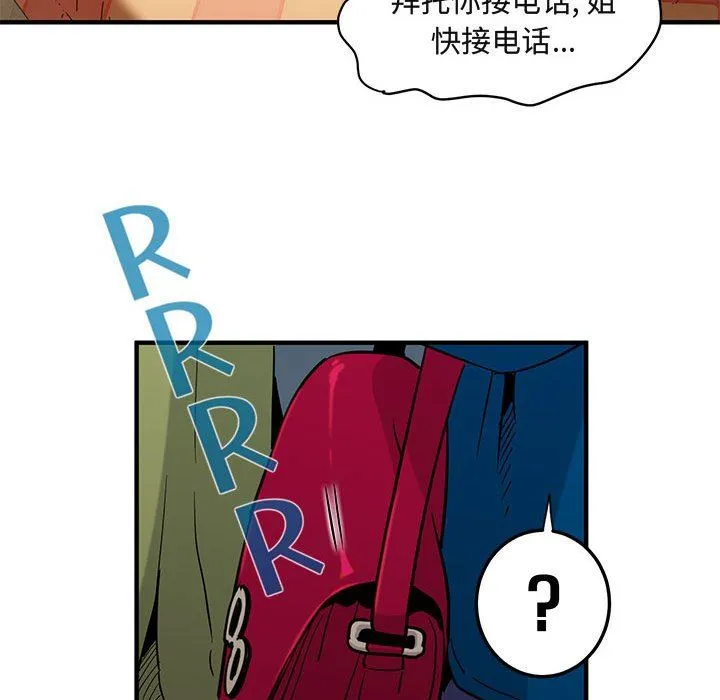 闯入我们家的H先生 闯入我们家的H先生：第9话